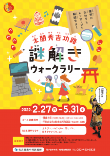 イベント 公式 名古屋市観光情報 名古屋コンシェルジュ