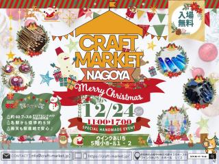 CRAFT MARKET