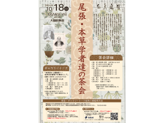 白鳥庭園の名古屋まつり