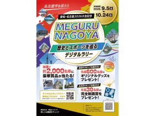MEGURU NAGOYA