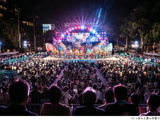 にっぽんど真ん中祭り