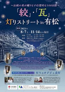 イベント 公式 名古屋市観光情報 名古屋コンシェルジュ