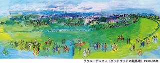 ラウル・デュフィ《グッドウッドの競馬場》1930-35年