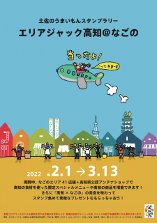 イベント 公式 名古屋市観光情報 名古屋コンシェルジュ