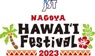 Nagoya HAWAI&#039;I Festival