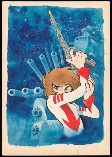 『宇宙戦艦ヤマト』「冒険王」 1974年11月号（秋田書店）　©松本零士／零時社