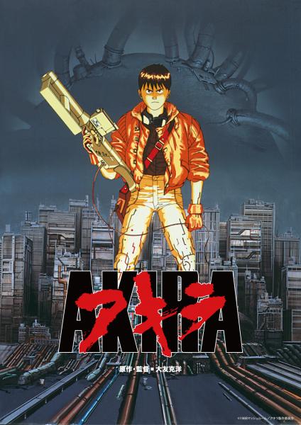 「AKIRA」<br>  ©1988マッシュルーム／アキラ製作委員会