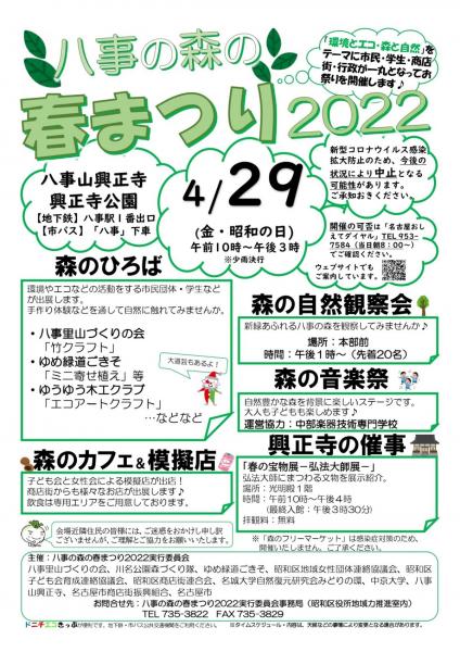 広報チラシ(表)