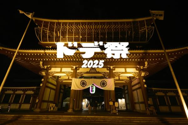 ドデ祭