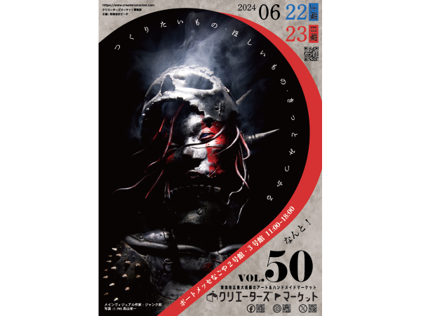 Creators Market Vol.50