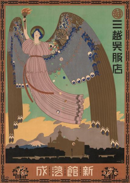 杉浦非水《三越呉服店  新館落成》1914年 リトグラフ・紙 愛媛県美術館