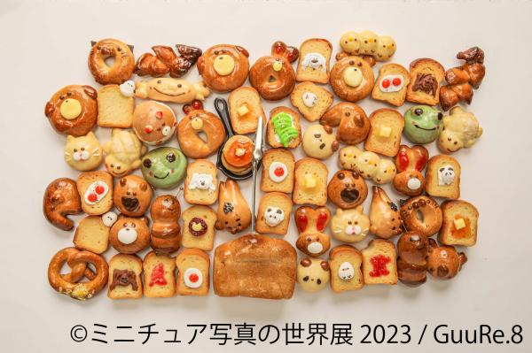 ミニチュア写真の世界展
