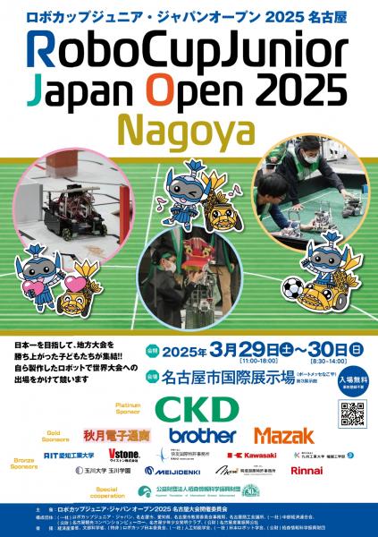 RoboCup Junior Nhật Bản mở rộng 2025 Nagoya