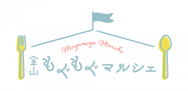金山もぐもぐマルシェ ロゴ