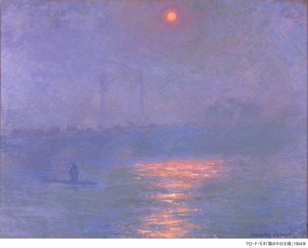 クロード・モネ「霧の中の太陽」1904年