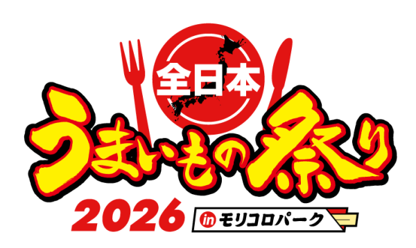 全日本うまいもの祭り2024 in モリコロパーク