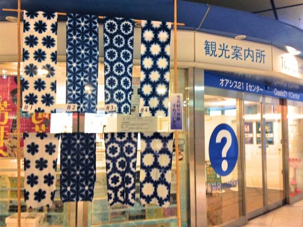 Oasis 21 i Center Hands-On Event (Arimatsu-Narumi Tie-Dyeing)