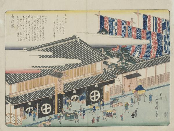 名古屋市博物館 常設展特別企画「おまたせ!再会博物館」 歌川広重「有松絞 竹谷佐兵衛店先」館蔵