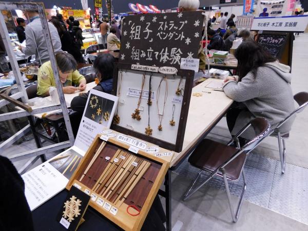 やきものワールド