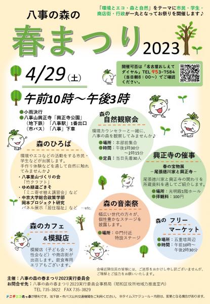 広報チラシ(表)