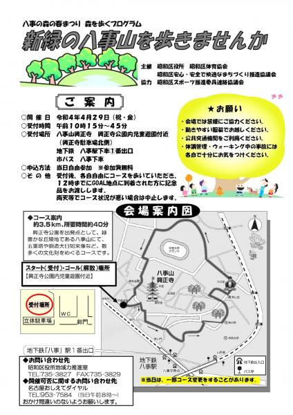 広報チラシ(裏)