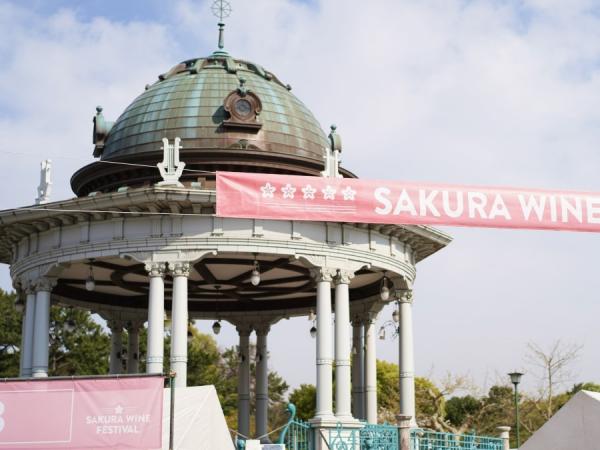 LỄ HỘI RƯỢU SAKURA 2024