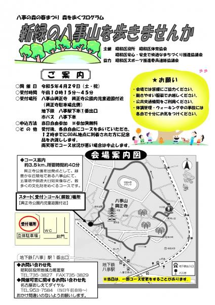 広報チラシ(裏)