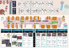 広小路夏まつり