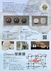 80 週年紀念展「日本陶瓷器」