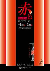 레드 매직 ★ - 신비한 색상