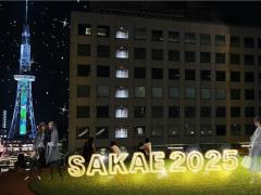 อาคารชูนิจิ คริสต์มาส2025