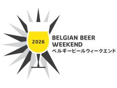 比利時啤酒週末 2026 名古屋
