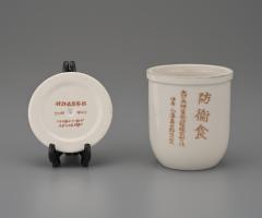 80 週年紀念展「日本陶瓷器」