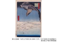 Aichi Prefectural Museum of Art Special Exhibition “One Hundred Views of Animals - From the Edo-Tokyo Museum Collection”