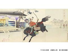 夏季特別展「武芸　サムライ・アスリート」
