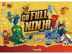 เลโกแลนด์® ญี่ปุ่น “Go Full Ninja Training Academy 2026”