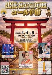 Shusse Sandoh Gold City