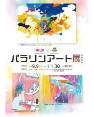 Paralym Art Exhibition 2025