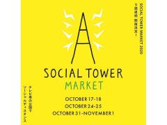 SOCIAL TOWER MARKET 2020