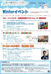 아이치 항공 박물관 '야마모토 미즈키의 멋지고 귀여운 항공기 일러스트 전시회' 및 겨울 이벤트