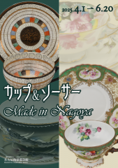Cup and saucer Made in Nagoya