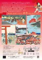 레드 매직 ★ - 신비한 색상