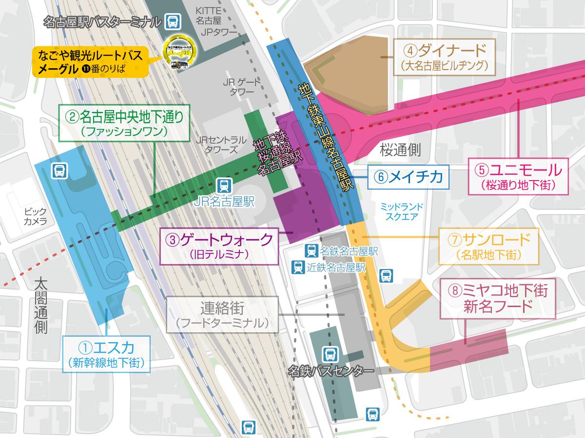名古屋駅地下街マップ