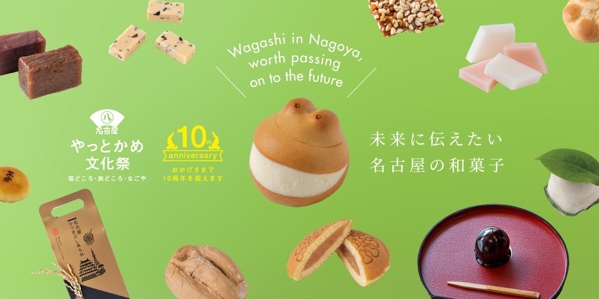 葵菓子 