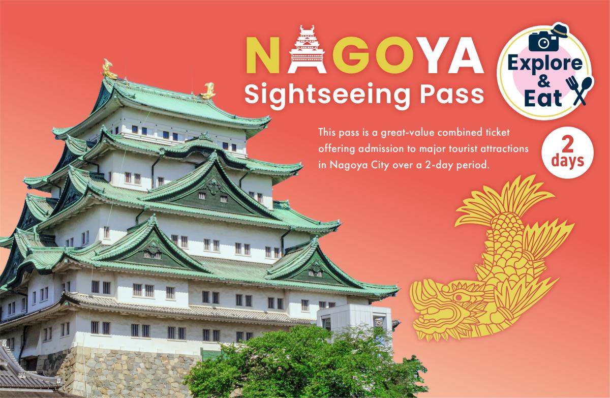 名古屋観光をもっとお得に、もっと自由に！NAGOYA Sightseeing Pass