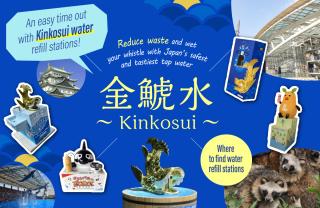 Nagoya's Safe, Satiating, and Thirst-quenching Tap Water