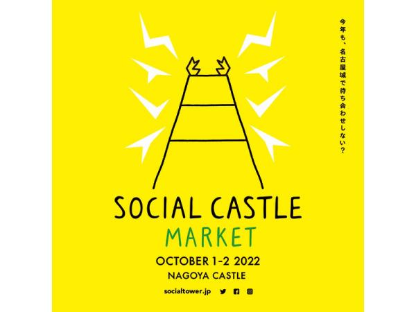 SOCIAL CASTLE MARKET