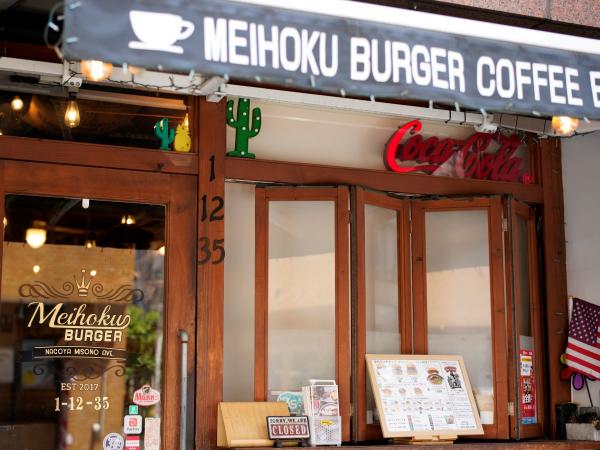 MEIHOKU burger3