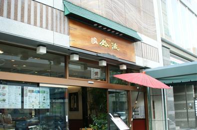 鈴波本店膳処