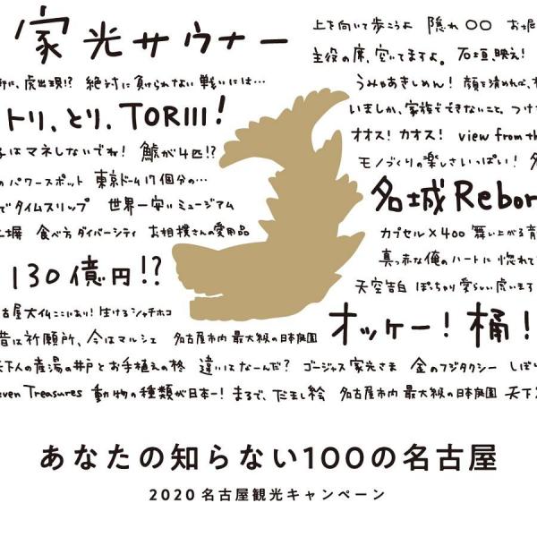 名古屋の秋を楽しむ 秋のイベント お祭り特集 特集 公式 名古屋市観光情報 名古屋コンシェルジュ